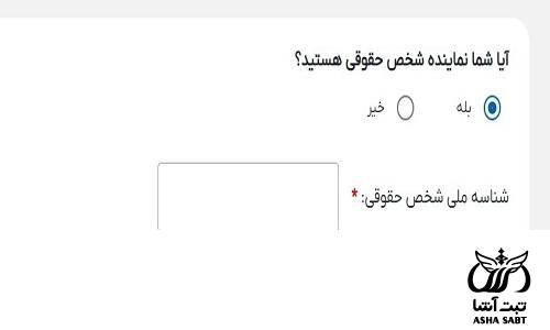 سامانه ساغر املاک
